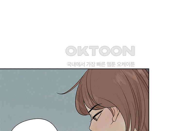 남이 하는 연애사 11화 10