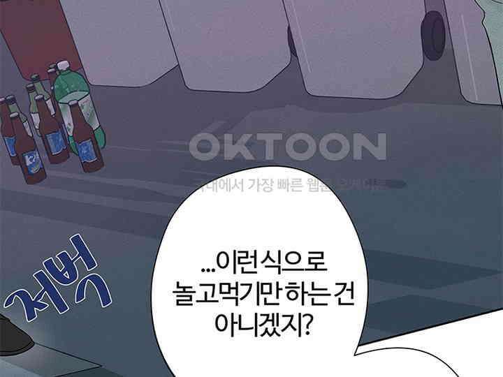 남이 하는 연애사 11화 13