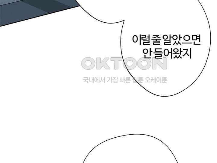 남이 하는 연애사 11화 14