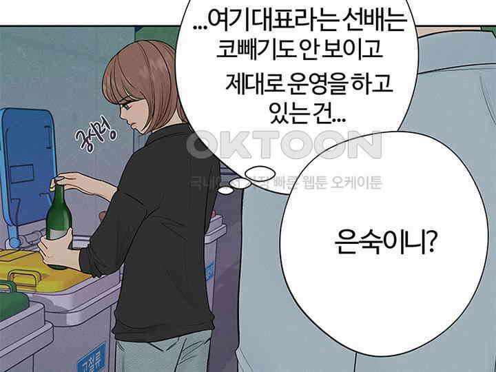 남이 하는 연애사 11화 15