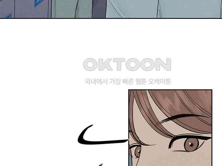남이 하는 연애사 11화 16