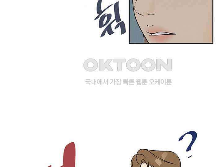 남이 하는 연애사 11화 17