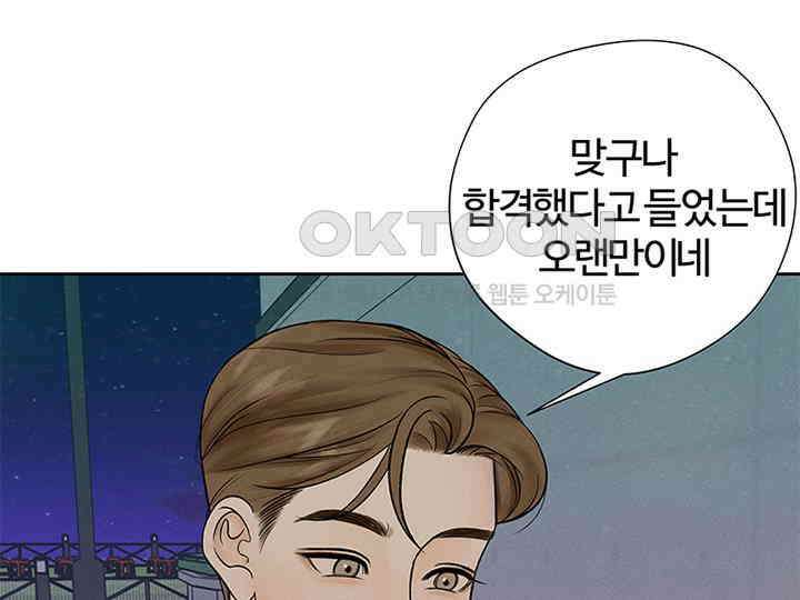 남이 하는 연애사 11화 19