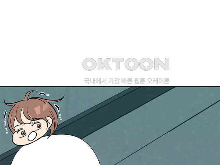남이 하는 연애사 11화 21