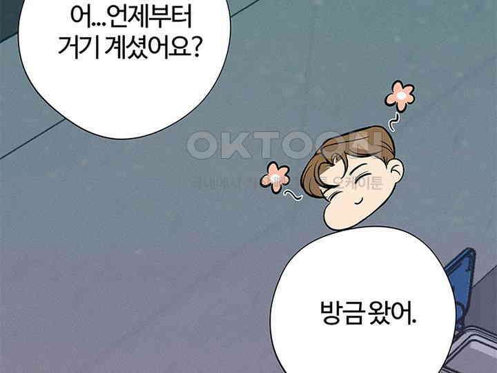 남이 하는 연애사 11화 22