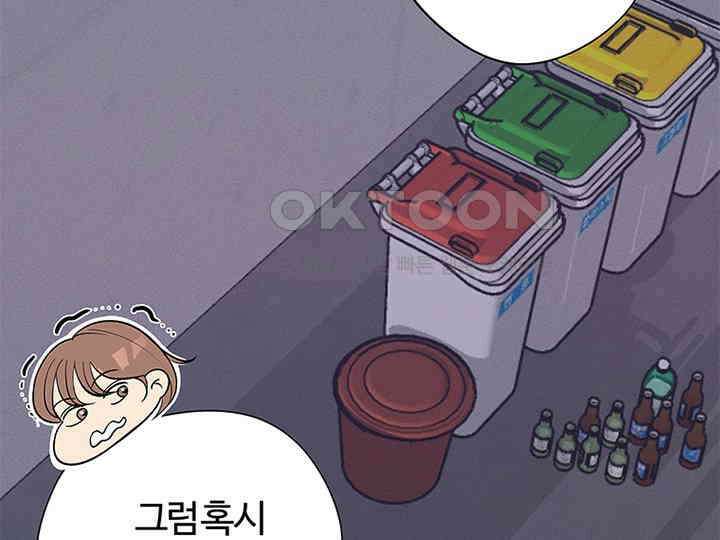남이 하는 연애사 11화 23