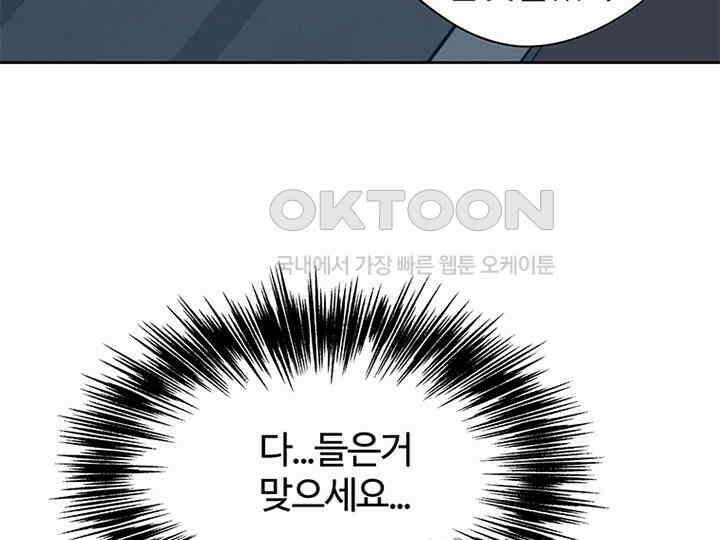 남이 하는 연애사 11화 25