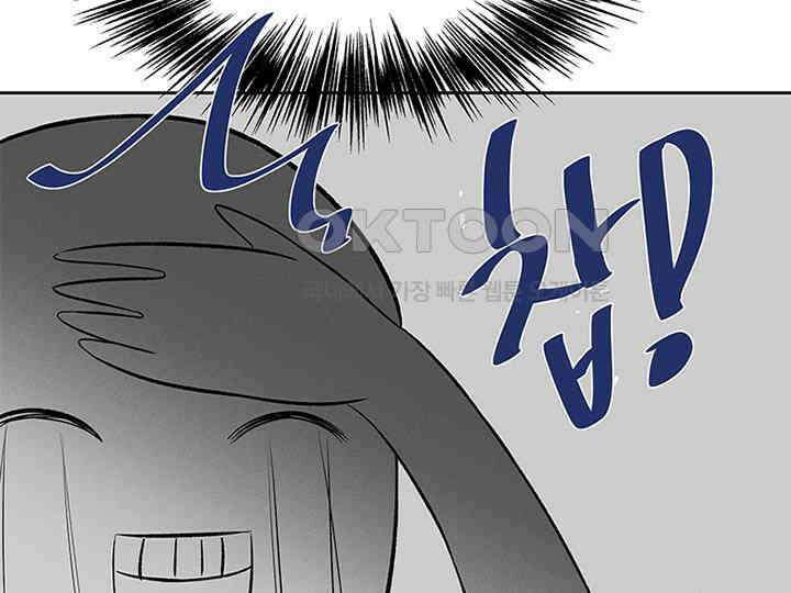 남이 하는 연애사 11화 26