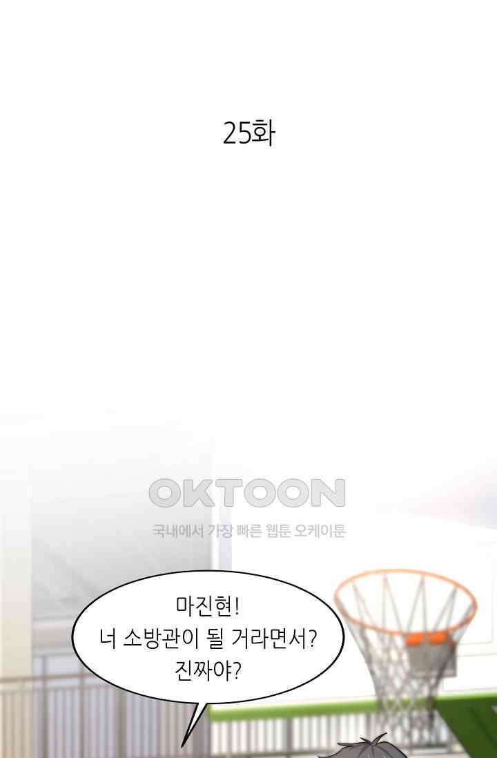 저승라이브: 감히 시청할 수 있으면 해봐! 25화 1