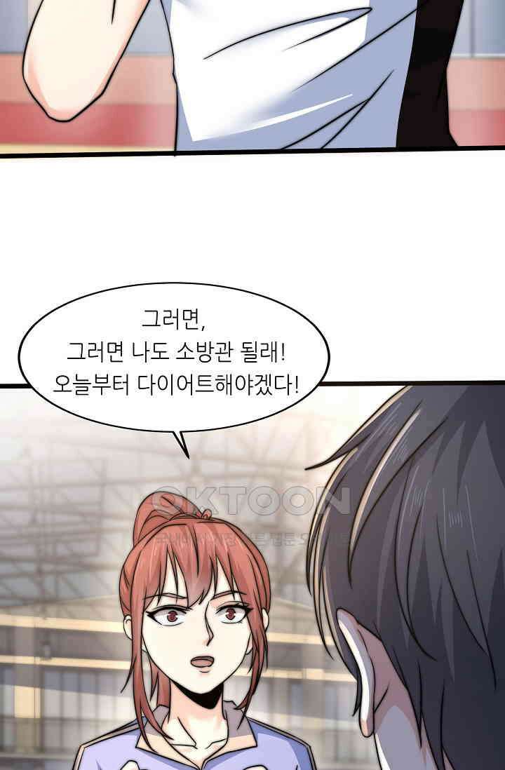 저승라이브: 감히 시청할 수 있으면 해봐! 25화 5