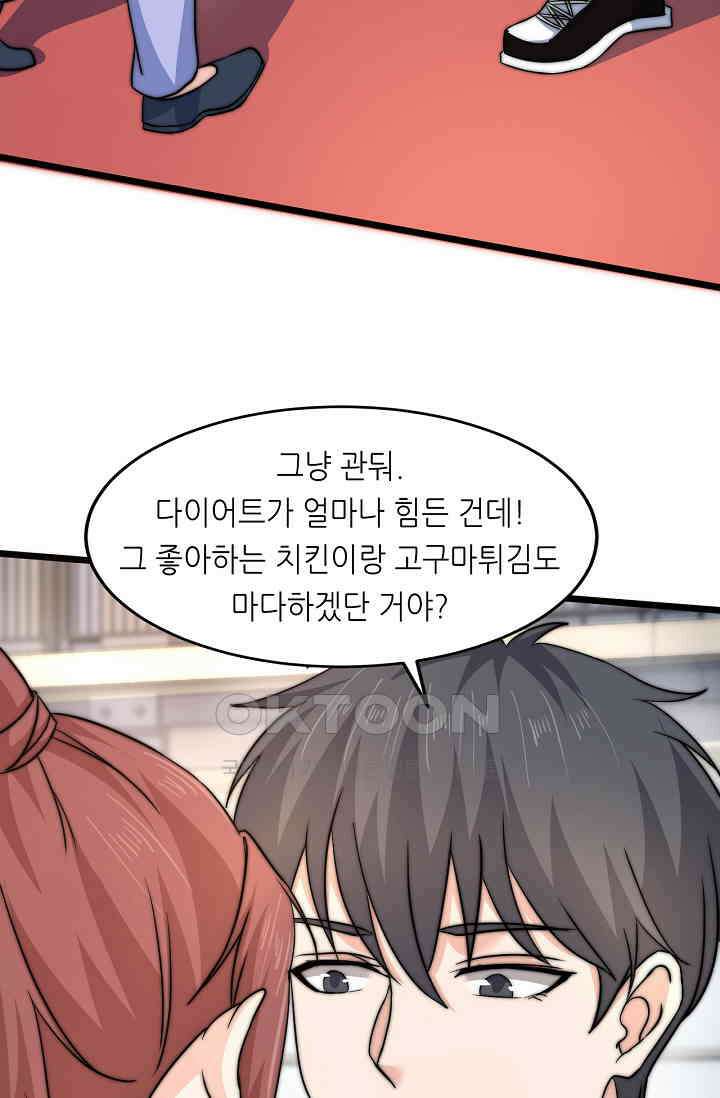 저승라이브: 감히 시청할 수 있으면 해봐! 25화 8
