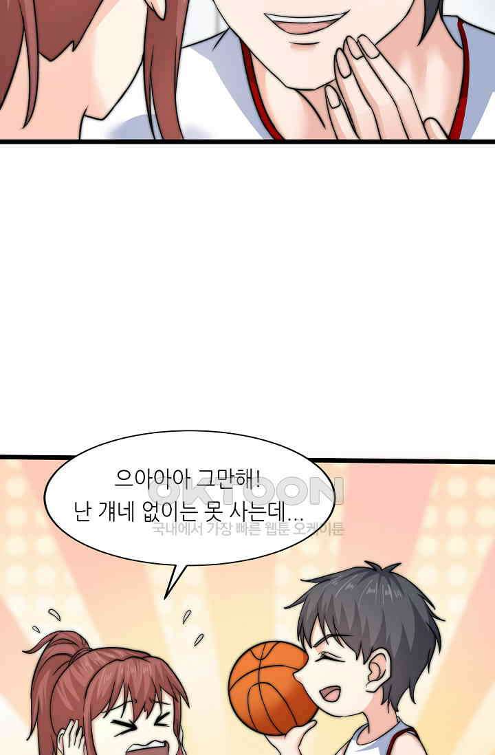 저승라이브: 감히 시청할 수 있으면 해봐! 25화 9