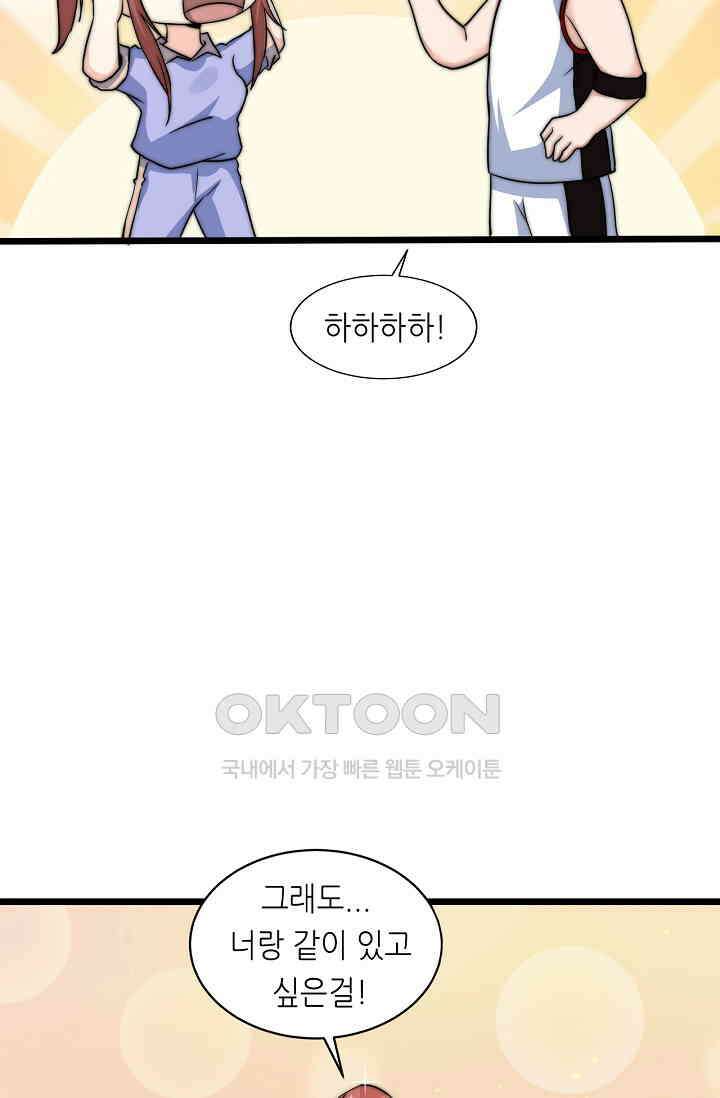 저승라이브: 감히 시청할 수 있으면 해봐! 25화 10