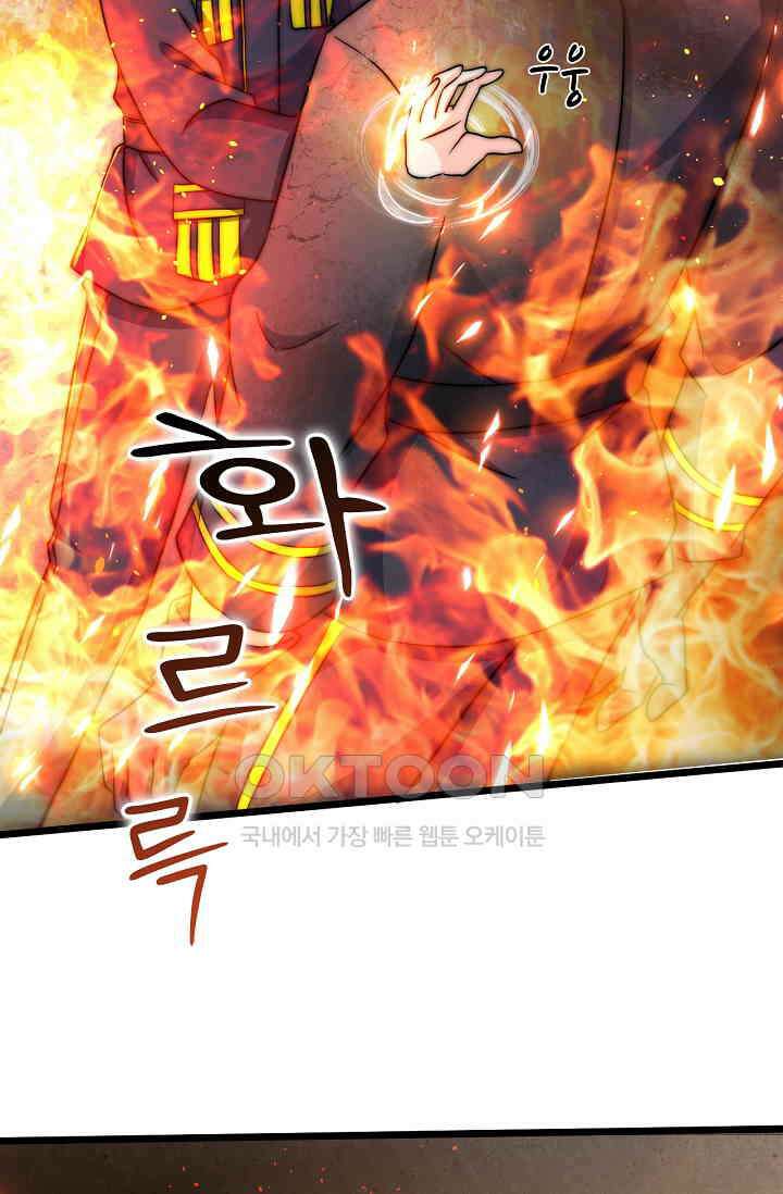 저승라이브: 감히 시청할 수 있으면 해봐! 25화 16