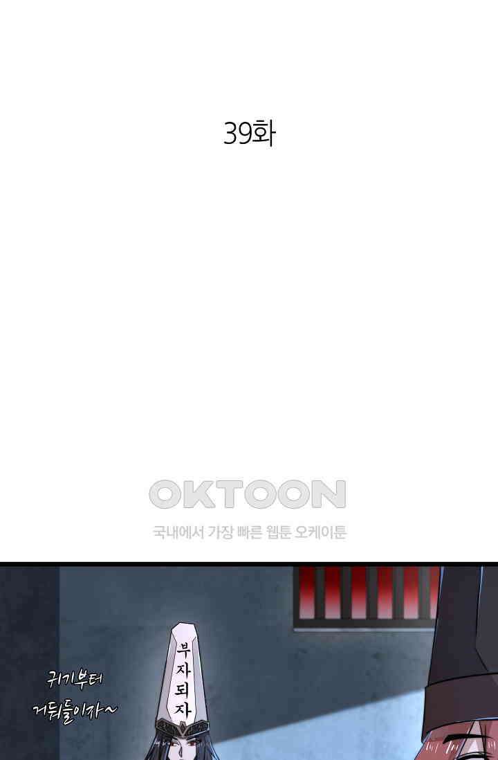 저승라이브: 감히 시청할 수 있으면 해봐! 39화 1