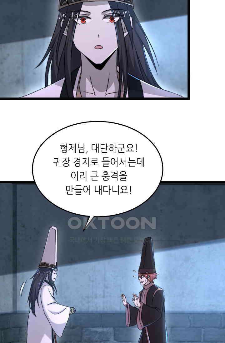 저승라이브: 감히 시청할 수 있으면 해봐! 39화 4