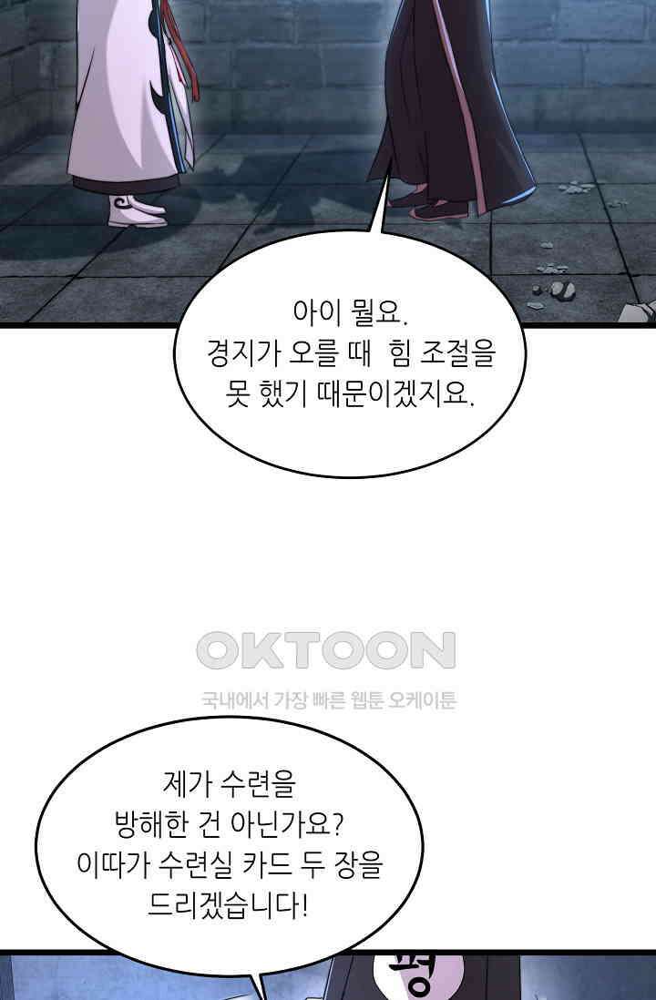 저승라이브: 감히 시청할 수 있으면 해봐! 39화 5