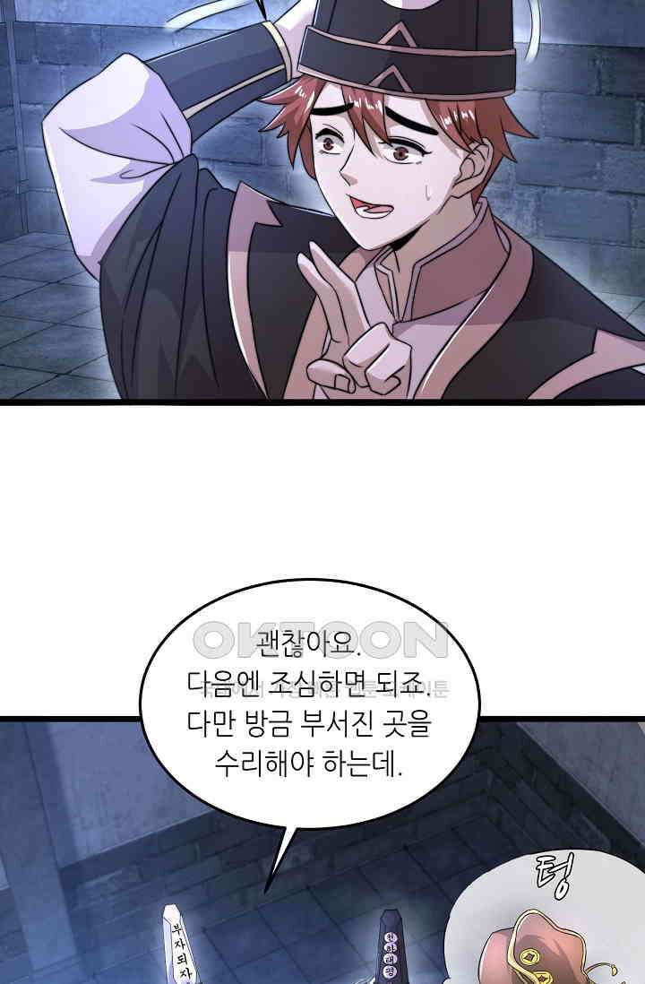 저승라이브: 감히 시청할 수 있으면 해봐! 39화 6