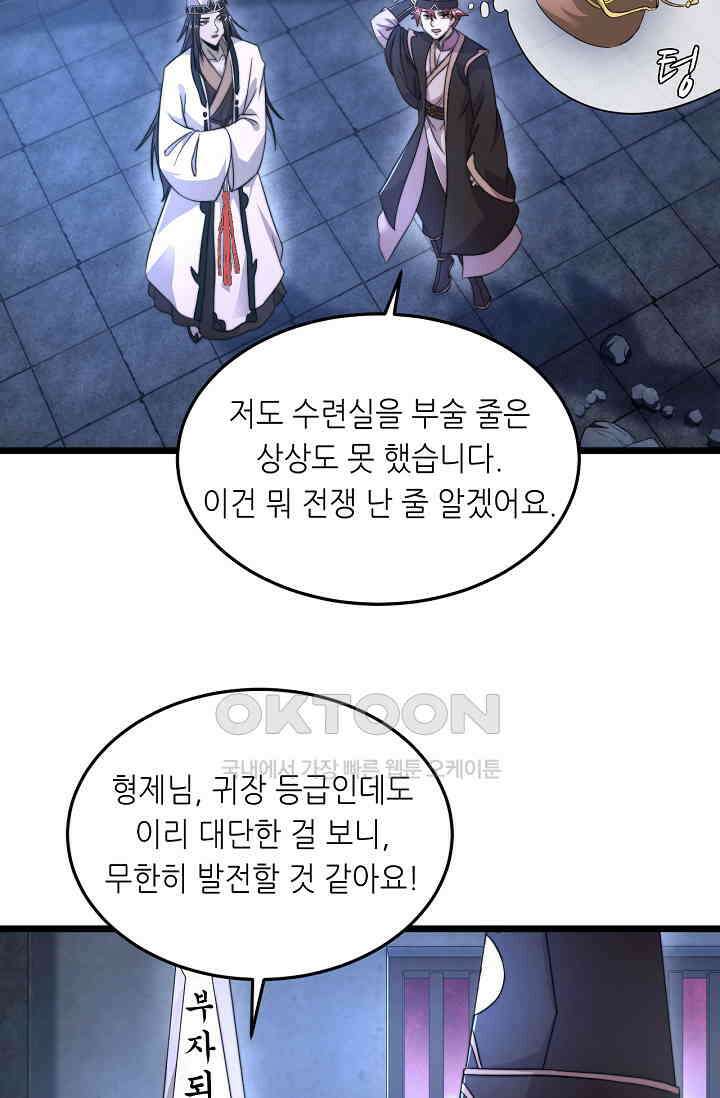 저승라이브: 감히 시청할 수 있으면 해봐! 39화 7