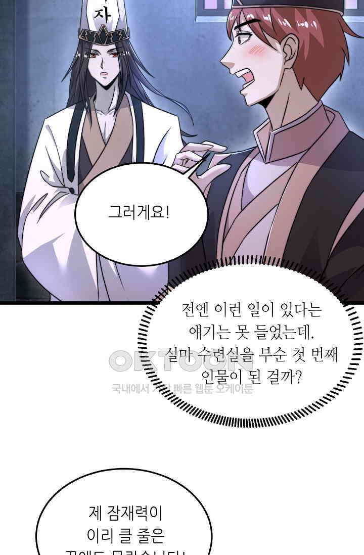 저승라이브: 감히 시청할 수 있으면 해봐! 39화 8
