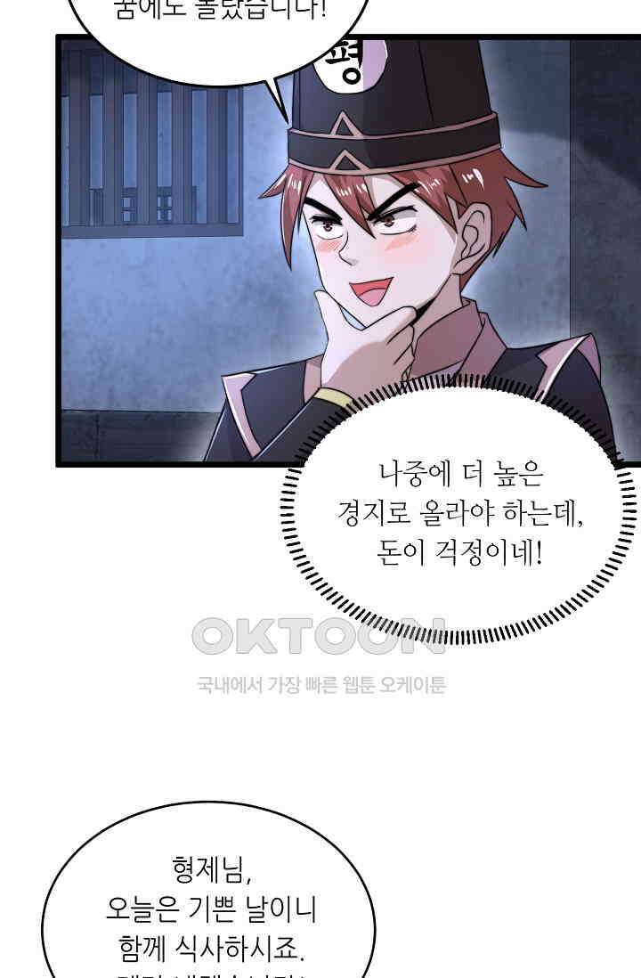 저승라이브: 감히 시청할 수 있으면 해봐! 39화 9