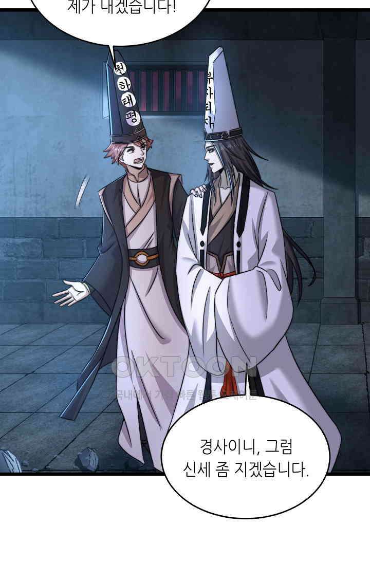 저승라이브: 감히 시청할 수 있으면 해봐! 39화 10
