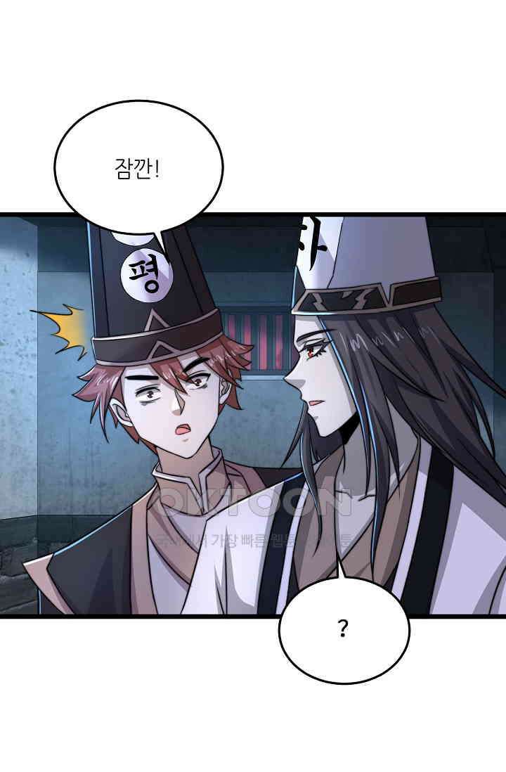 저승라이브: 감히 시청할 수 있으면 해봐! 39화 11