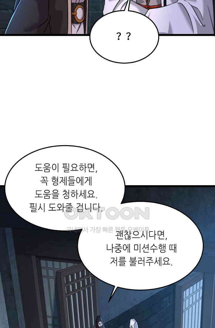 저승라이브: 감히 시청할 수 있으면 해봐! 39화 13