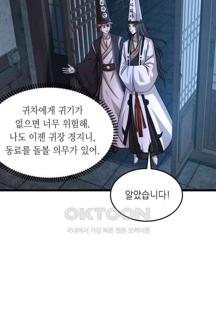 저승라이브: 감히 시청할 수 있으면 해봐! 39화 14