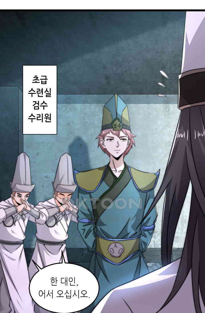 저승라이브: 감히 시청할 수 있으면 해봐! 39화 15