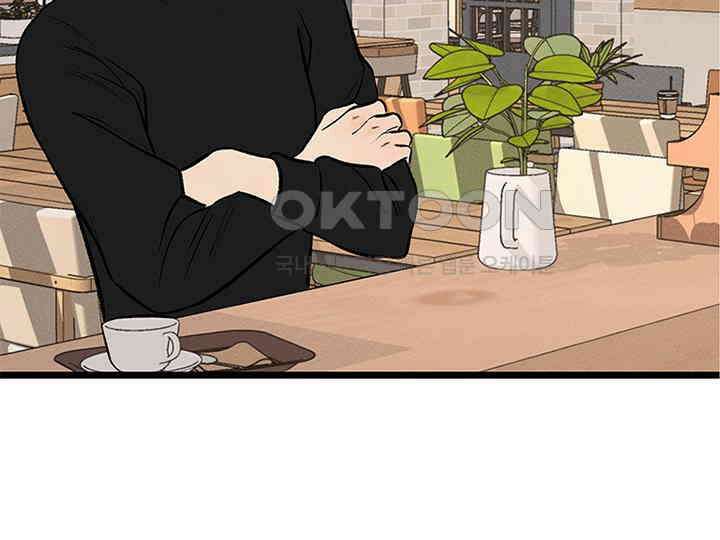남이 하는 연애사 31화 2