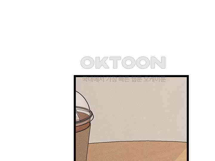 남이 하는 연애사 31화 5