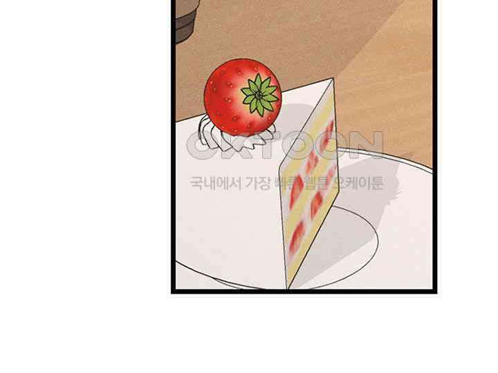 남이 하는 연애사 31화 6