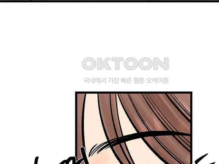 남이 하는 연애사 31화 9