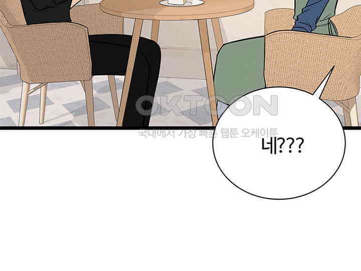 남이 하는 연애사 31화 15