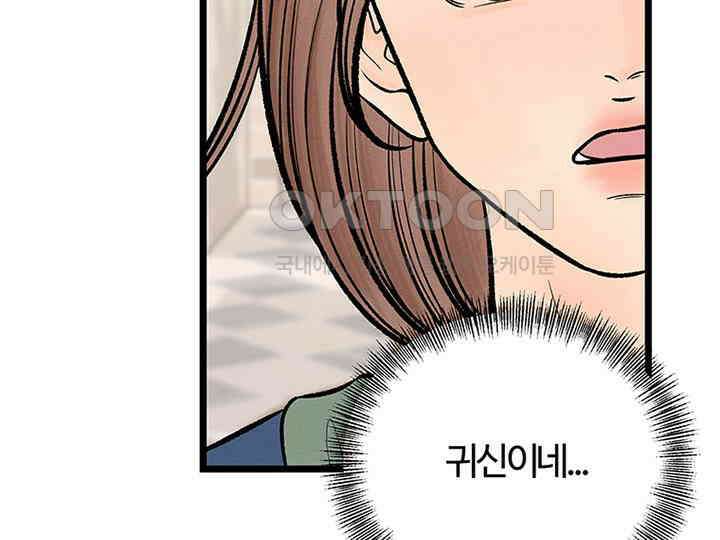 남이 하는 연애사 31화 17