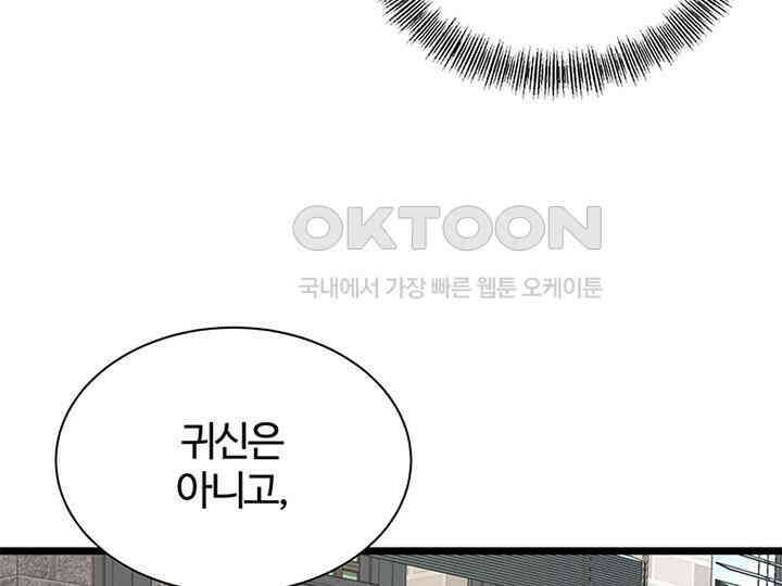 남이 하는 연애사 31화 18
