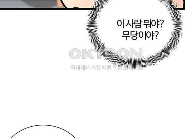 남이 하는 연애사 31화 22