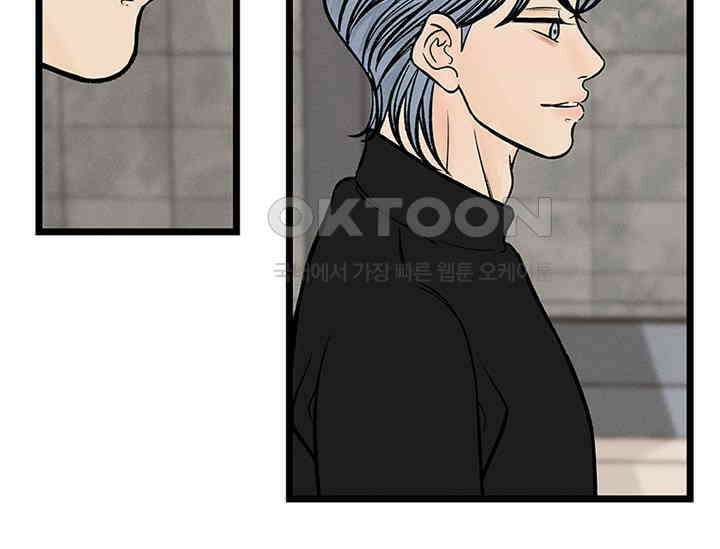 남이 하는 연애사 31화 29