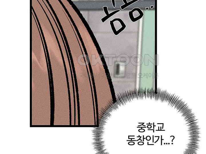 남이 하는 연애사 31화 31