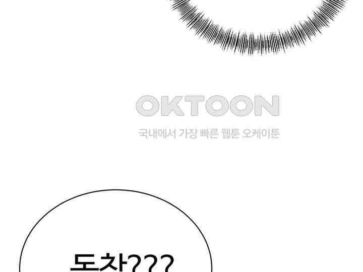 남이 하는 연애사 31화 32