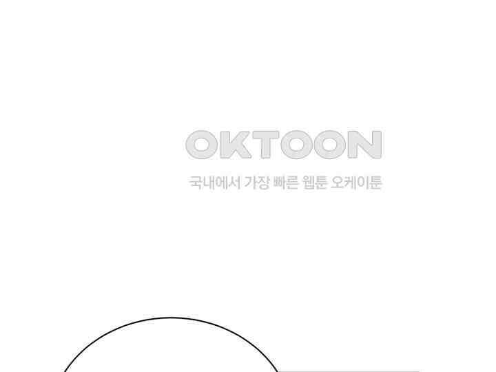 남이 하는 연애사 31화 35