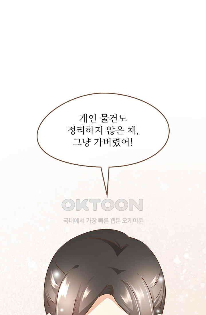 다시 돌아온 복수 19화 1