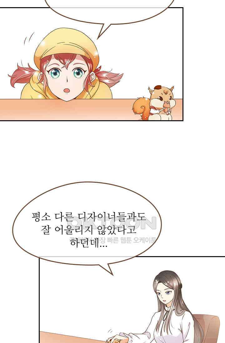 다시 돌아온 복수 19화 4