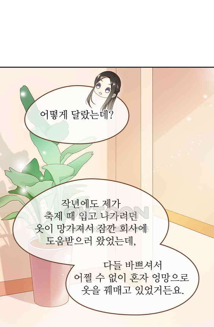 다시 돌아온 복수 19화 8