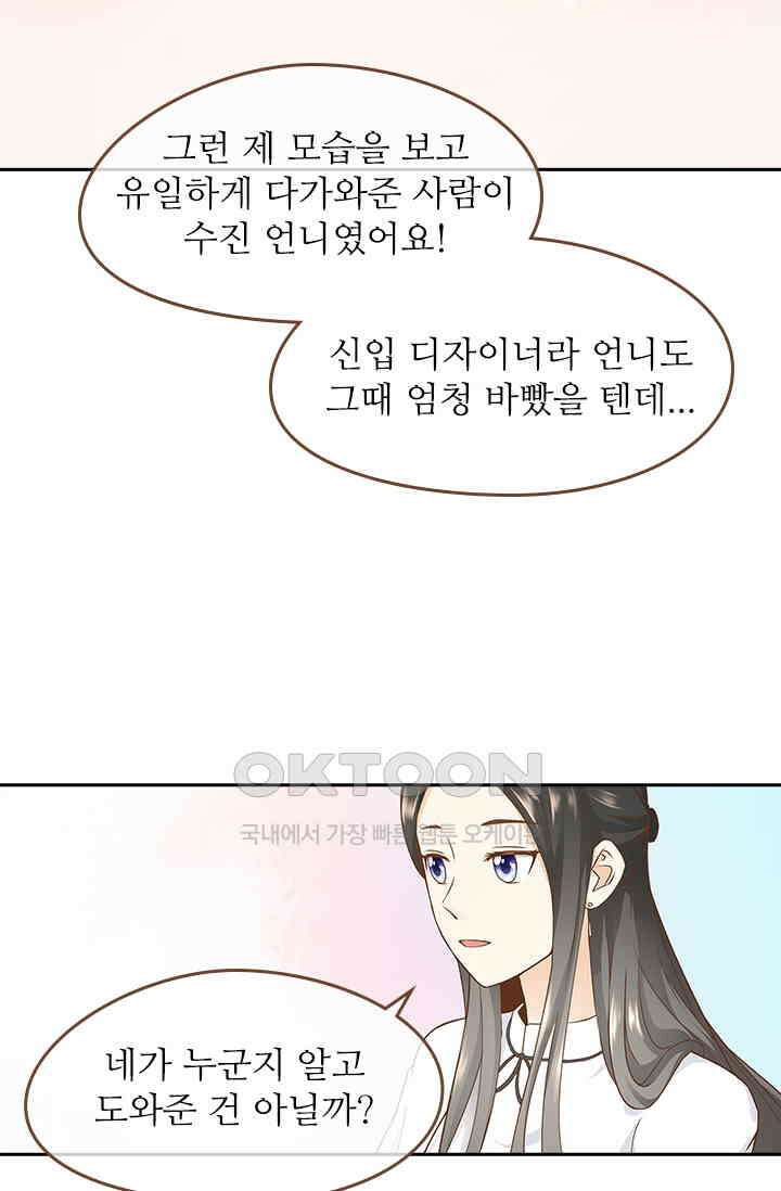 다시 돌아온 복수 19화 9