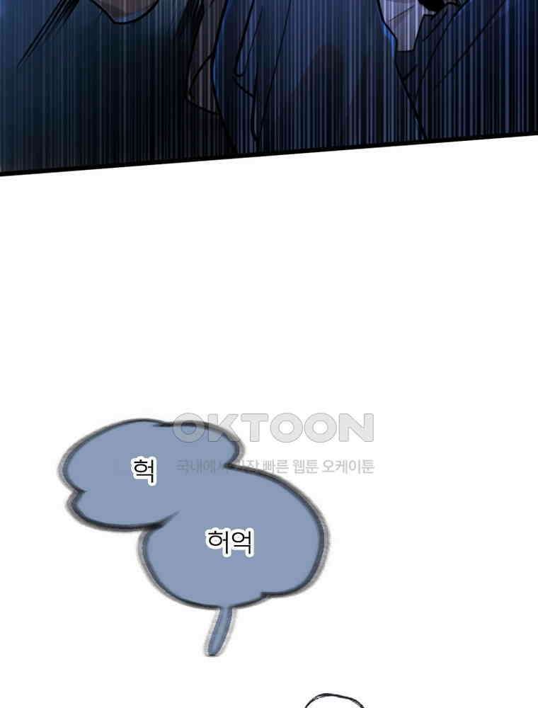 이클립스: 시스템 농사꾼 4화 4