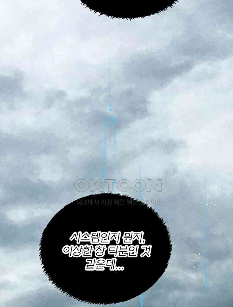 이클립스: 시스템 농사꾼 4화 7