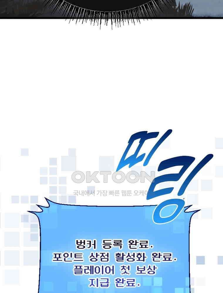 이클립스: 시스템 농사꾼 4화 10