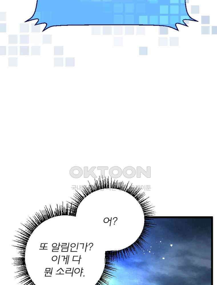 이클립스: 시스템 농사꾼 4화 11